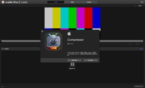 mac 视频转码,高效转换，轻松享受多元视听体验