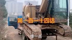 大挖掘机上下拖车视频,一气呵成展现工程实力