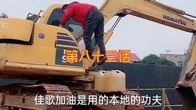 大挖掘机上下拖车视频,一气呵成展现工程实力