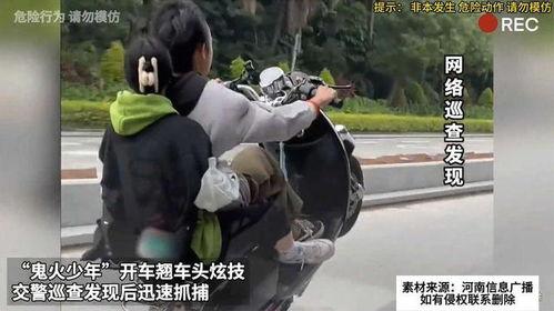 交警抓鬼火视频,守护平安,点亮文明交通之光