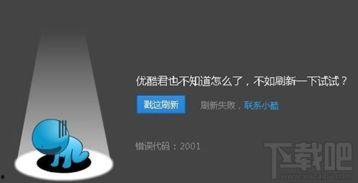 视频解析失败如何修复,助您恢复流畅观看体验