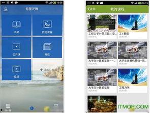 超星尔雅视频,探索知识海洋的航标