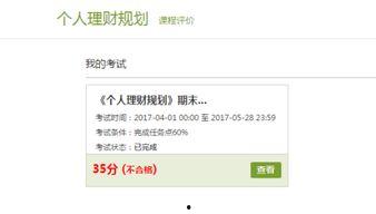 超星尔雅视频,探索知识海洋的航标