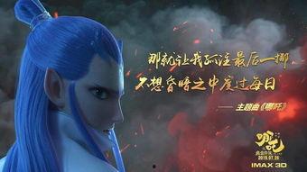 哪吒大电影全集视频,逆天改命,少年英雄的奇幻冒险之旅