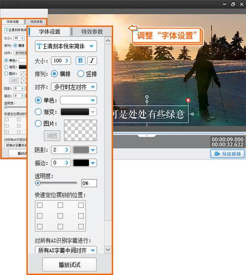 识别视频中的文字