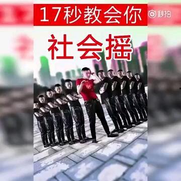 八步摇教学视频,轻松掌握舞蹈韵律之美