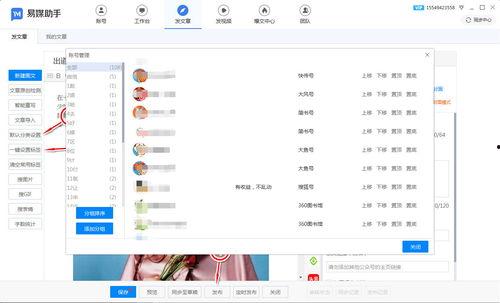 rontu分类视频,探索多元内容的世界概览