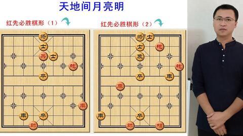 象棋基础入门教程视频