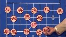 象棋基础入门教程视频