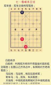 象棋基础入门教程视频