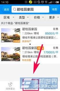 搜房视频看房,全景解析热门楼盘，带你领略未来家园风采